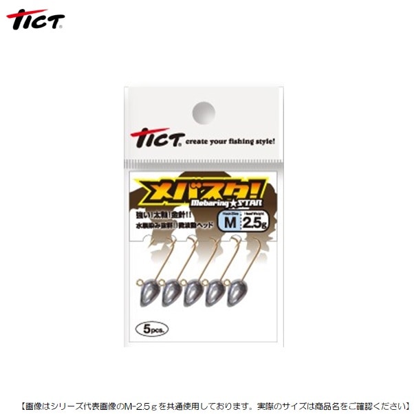 ティクト メバスタ Ｌ-3.5ｇ メール便配送可 [用品]