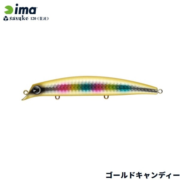 アムズデザインサスケ120烈波 アイマ サスケ120裂波 【シーバスルアー専門店 キングフィッシャー】