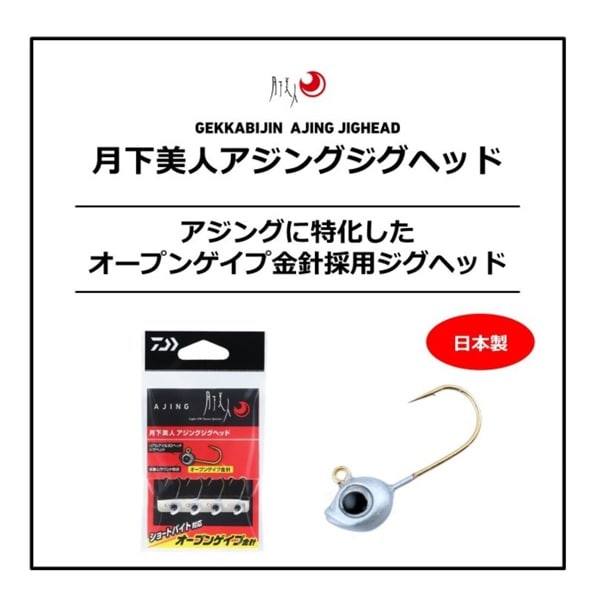 ダイワ 月下美人アジングジグヘッド 0 8g 8 メール便配送可 用品 すべての商品 フィッシャーズ ダイワ 月下美人アジングジグヘッド 0 8g 8 メール便配送可 用品 すべての商品 フィッシャーズ