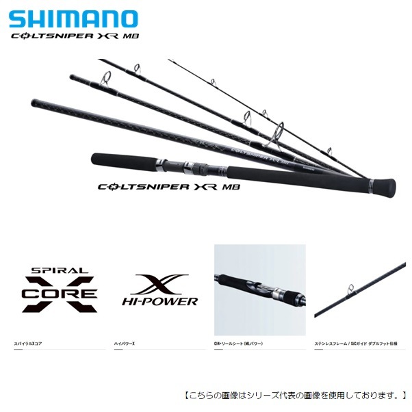 シマノコルトスナイパーXR 106MH PS 釣行回数1回❗️