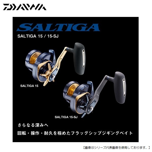 22ソルティガ15s ダイワ 22 ソルティガ 15S 右巻き 送料無料 [リール