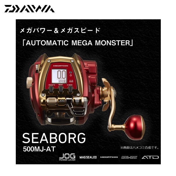 新品】 Daiwa シーボーグ 500MJ ダイワ シーボーグ 500MJ-AT