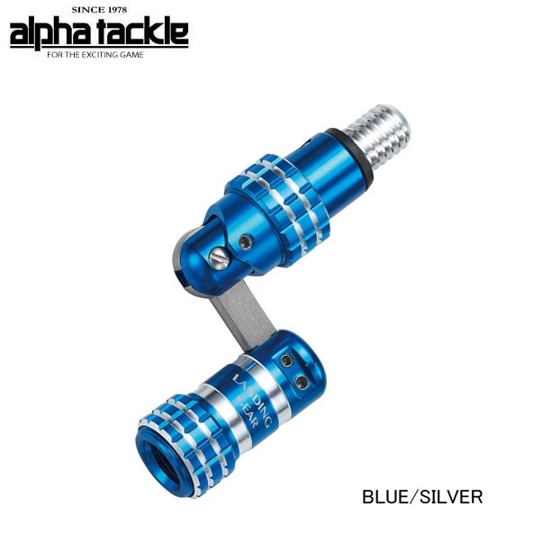 アルファタックル ランディングギア ジョイント2 ＢＬＵＥ/ＳＩＬＶＥＲ [用品6]