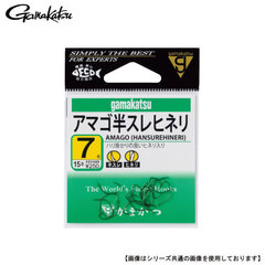 がまかつ アマゴ半スレヒネリ 7.5号 メール便配送可