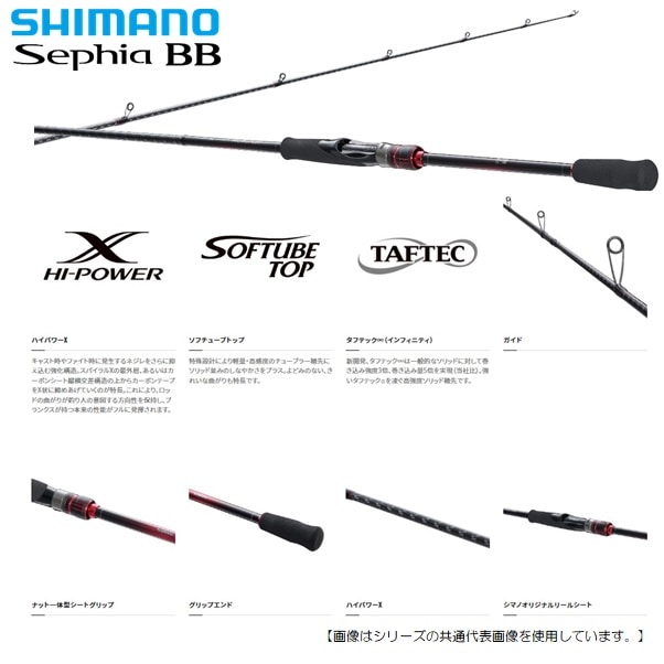 Sephia BB S83ML エギングロッド 8'3
