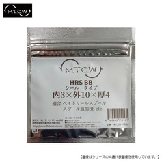 ＭＴＣＷ ＨＲＳＢＢシールベイトスプール 3*10*4 メール便配送可 [用品]