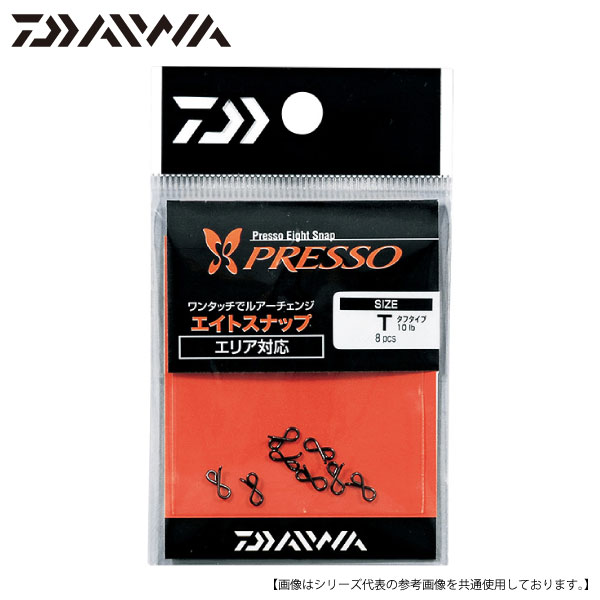 ダイワ プレッソ エイトスナップ ｆ メール便配送可 用品 すべての商品 フィッシャーズ