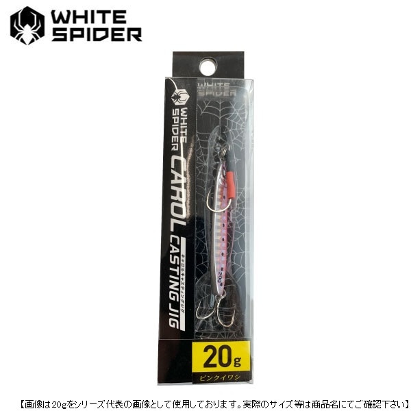 ホワイトスパイダー キャロル キャスティングジグ30g ピンク