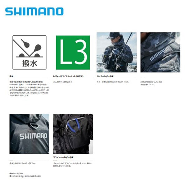 SHIMANO フィッシングライフジャケット L3 ネイビー/ブラック 【公式通販】