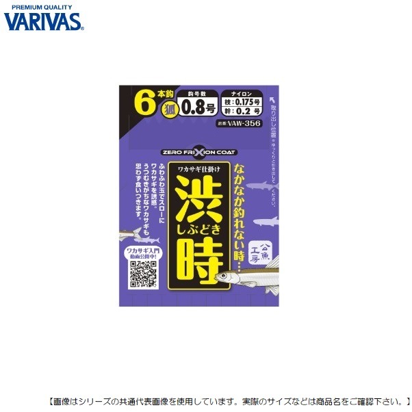 人気沸騰】 極細二段誘い七本針 ③バリバス 新製品情報も満載 紅