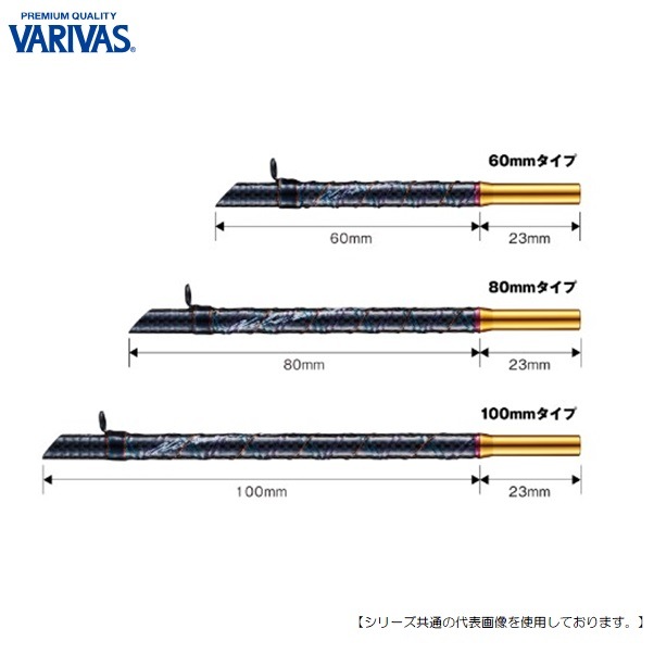 バリバス 桧原MAX穂先延長アダプター サンセットオレンジ 