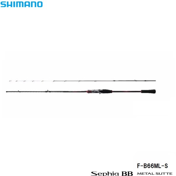 シマノ 23セフィアＢＢ メタルスッテ Ｆ-Ｂ66ＭＬ-Ｓ 送料無料 [ロッド]