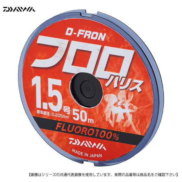 ダイワ D-FRON フロロハリス 3号 50m メール便配送可 [用品]