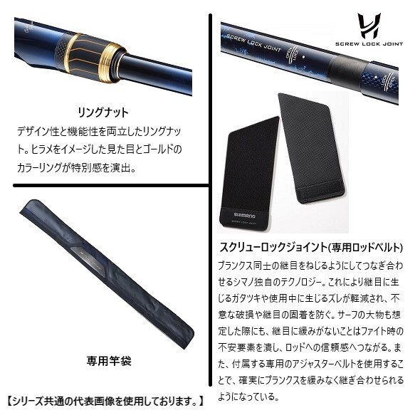 シマノ ネッサ リミテッド S1010M+ [ロッド]【入荷次第ご連絡】店舗 