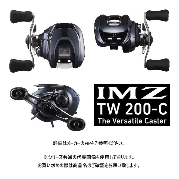 24IM Z TW 200XH－C 送料無料 [リール] | すべての