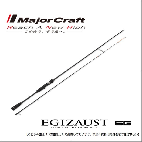 メジャークラフト エギゾースト 5G ティップランモデル EZ5TE-S682ML 