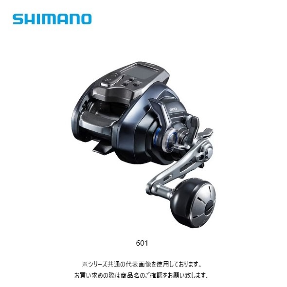 シマノ 23 フォースマスター 601 送料無料 [リール]
