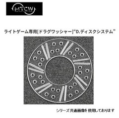 ＭＴＣＷ Ｄ．デスクシステム 新ﾀﾞｲﾜ用 メール便配送可 [用品]