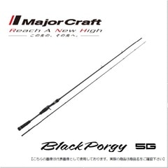 メジャークラフト ブラックポーギー　5G ベイト BP5B-S782ML 送料無料 [ロッド]