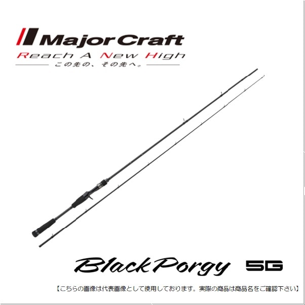 メジャクラフトブラックポーギー5G BP5S-S78ML BLACK PORGY 5G｜メジャークラフト｜Major Craft Web