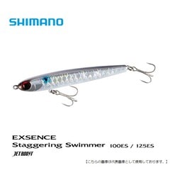 シマノ スタッガリングスイマー１２５ＥＳ　ジェットブースト メール便配送可 [ルアー]
