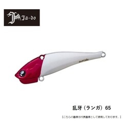 邪道プロダクツ バレーヒル 乱牙(ランガ)65 メール便配送可 [ルアー]