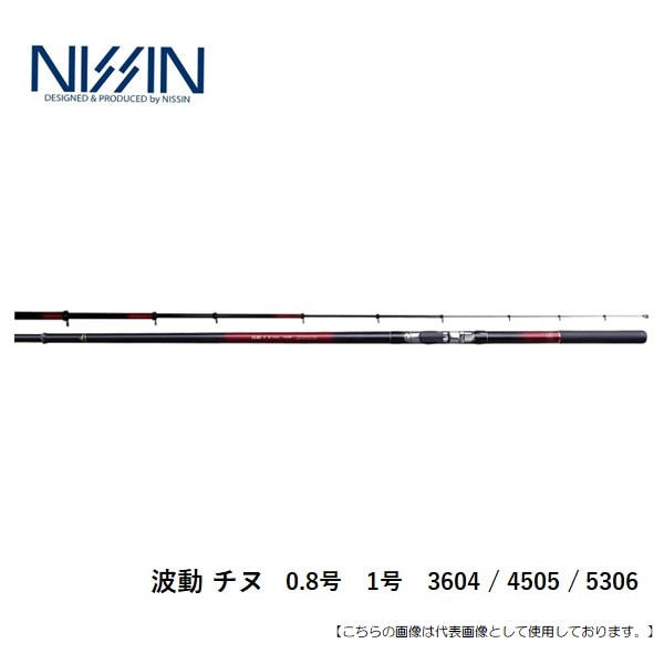 宇崎日新 波動 チヌ 0.8号 3604 送料無料 [ロッド] | すべての