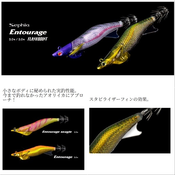 w*r様 SHIMANO Sephia Entourage アントラージュ　3. シマノ セフィア アントラージュ 3.0号 メール便配送可 [ルアー