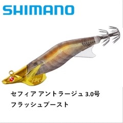 シマノ セフィア アントラージュ 3.0号 フラッシュブースト  メール便配送可 [ルアー]