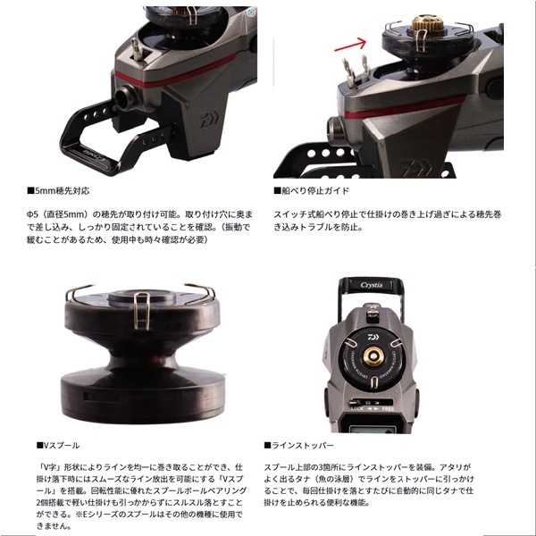 ダイワ クリスティア ワカサギ電動リールSR & ワカサギ仕掛け 錘セット ダイワ クリスティア ワカサギ電動リールSR & ワカサギ仕掛け 錘