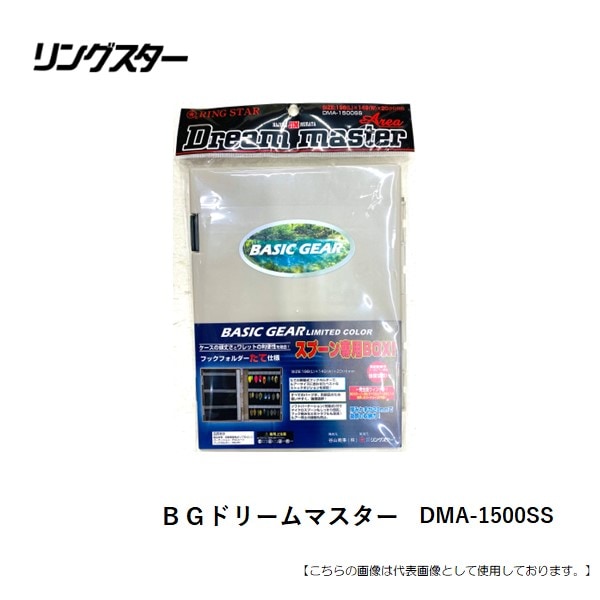 ドリームマスター スプーンケース おぼしき