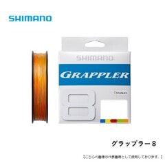 シマノ グラップラー８　２００ｍ [用品]