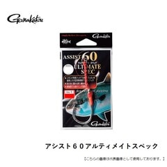 がまかつ アシスト６０アルティメイトスペック 26号 メール便配送可 [用品]