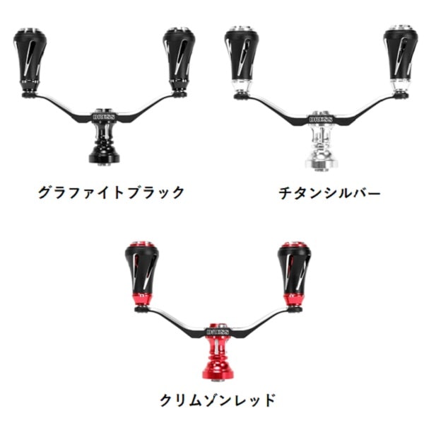 DRESS カスタムハンドル W ヴァーテックス EVO 左右共用