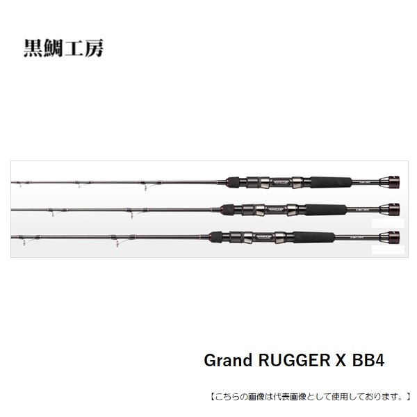 黒鯛工房 グランドラガーBB4 158TG