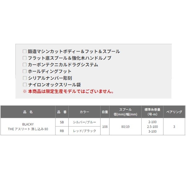 黒鯛工房 THEｱｽﾘｰﾄ落し込み80 送料無料 [リール] | すべての商品