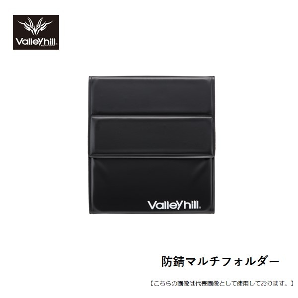 バレーヒル 防錆マルチフォルダー メール便配送可 [用品]