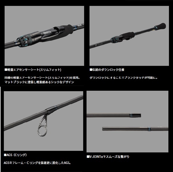 ダイワ エメラルダス AIR AGS 78M エギングロッド（つり具の上州屋 