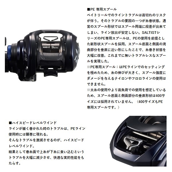 ダイワ ソルティスト TW PE SPECIAL 送料無料 [リール] | すべて
