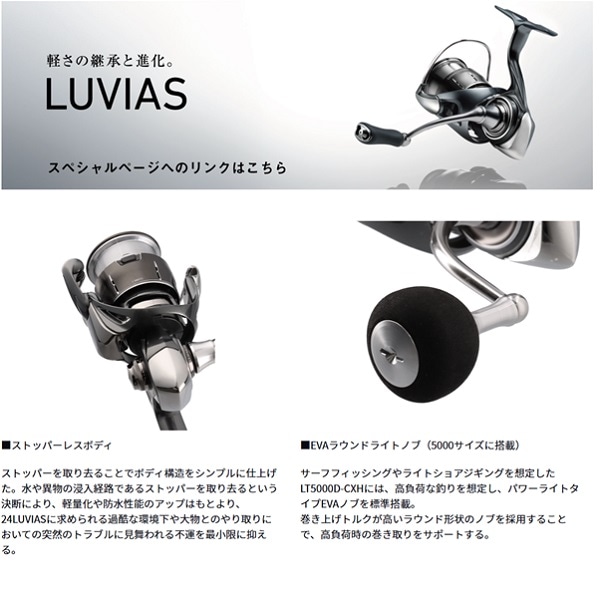 ダイワ ルビアス LT3000-H (リール) 価格比較 - 価格.com