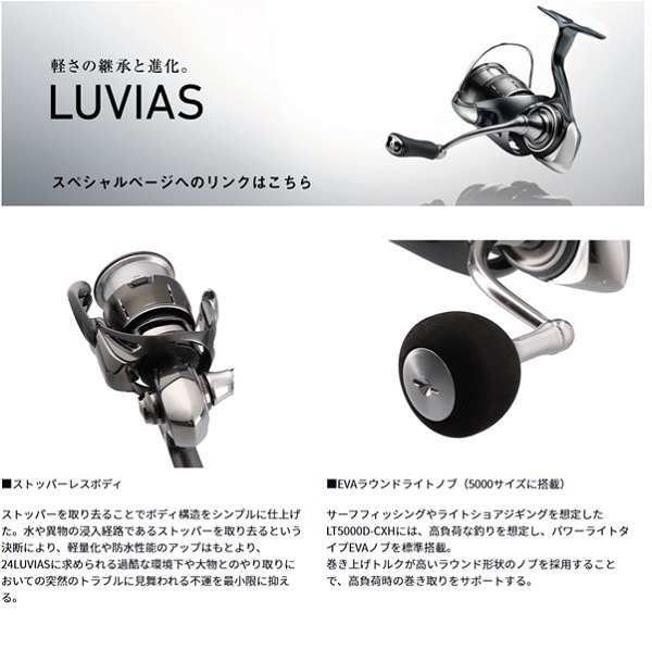 Daiwa 24 LUVIAS LT5000D-CXH ルビアスセット 楽天市場】ダイワ 新型 24ルビアス LUVIAS LT5000D-CXH