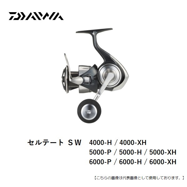 ダイワ セルテート SW 4000-XH 送料無料 [リール] | リール
