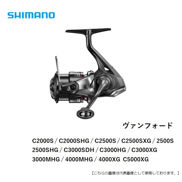 24 ヴァンフォード　4000XG シマノ 24ヴァンフォード 4000XG 送料無料 [リール] | リール
