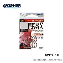 オーナー 閂マダイＸ メール便配送可 [用品]