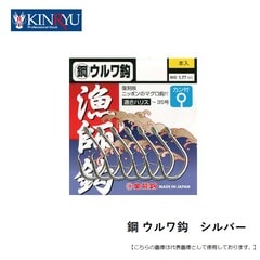 金龍針 鋼　ウルワ鈎　シルバー メール便配送可 [用品]
