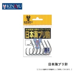金龍針 日本海ブリ針 メール便配送可 [用品]