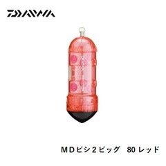 ダイワ ＭＤビシ２ビッグ　８０ ﾚｯﾄﾞ 送料無料 [用品]