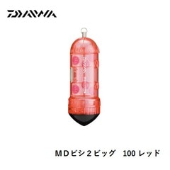 ダイワ ＭＤビシ２ビッグ１００ ﾚｯﾄﾞ 送料無料 [用品]