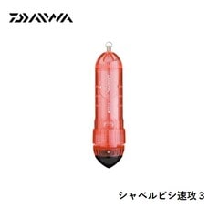ダイワ シャベルビシ速攻３ BIG 80RD 送料無料 [用品]
