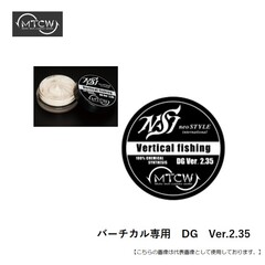 ＭＴＣＷ バーチカル専用　DG Ver.2.35 [用品]
